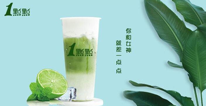 一点点奶茶官网